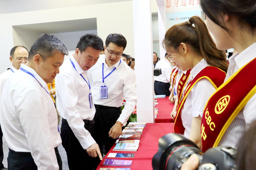 工行临沂分行参加临沂第十届资本交易大会